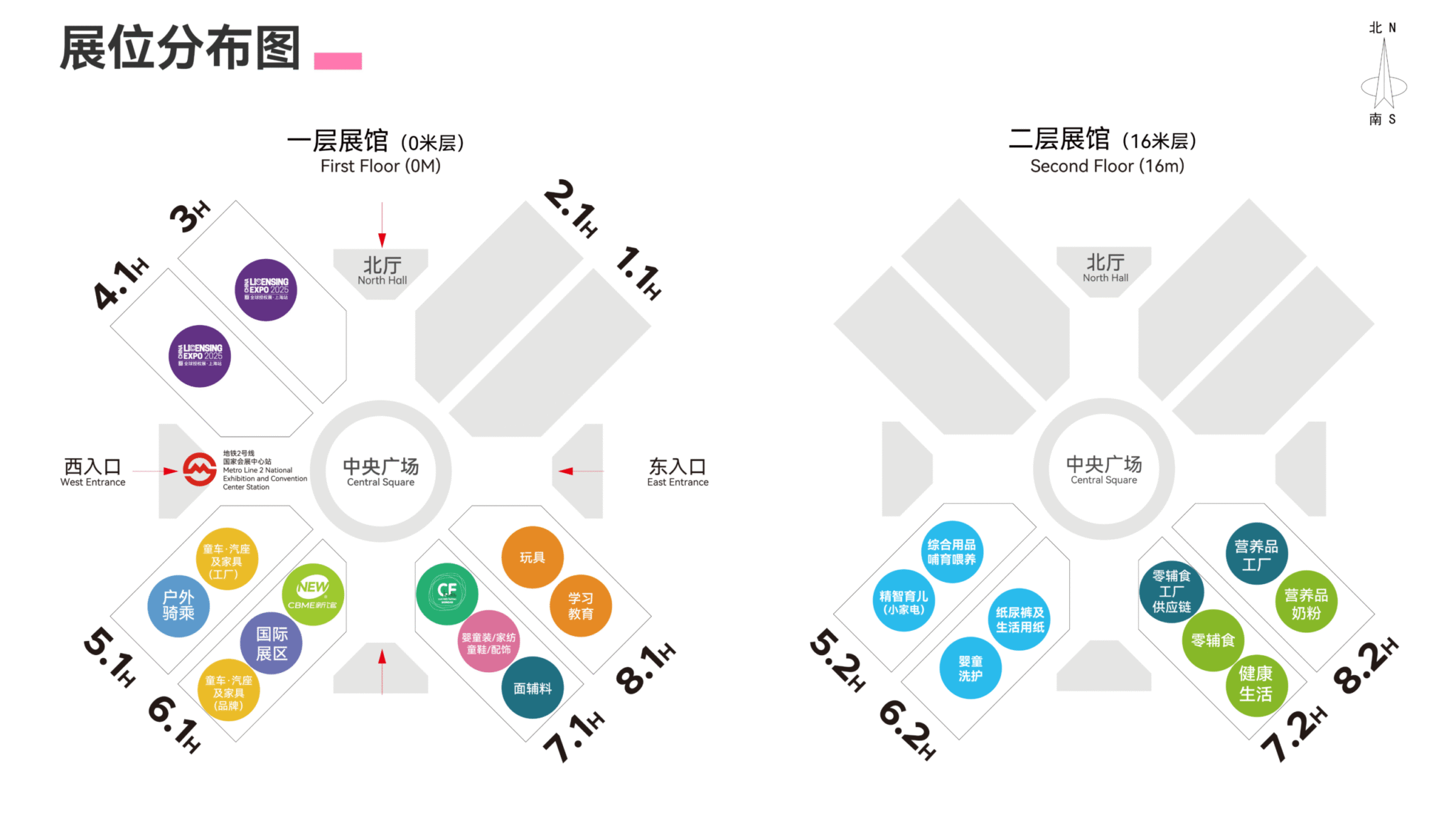 2026CBME国际孕婴童展官网